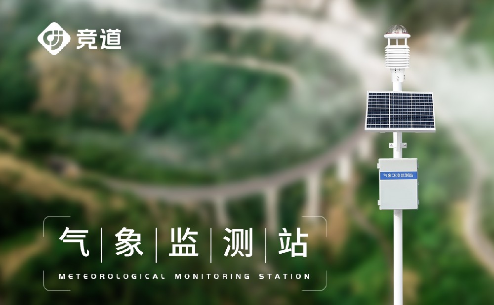 空氣質(zhì)量監(jiān)測站 空氣質(zhì)量監(jiān)測站