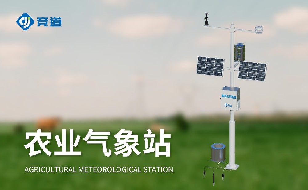 農業氣象站